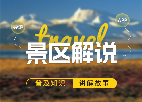 成都app開發(fā)公司：文旅 App 開發(fā)：開啟智慧文旅新征程