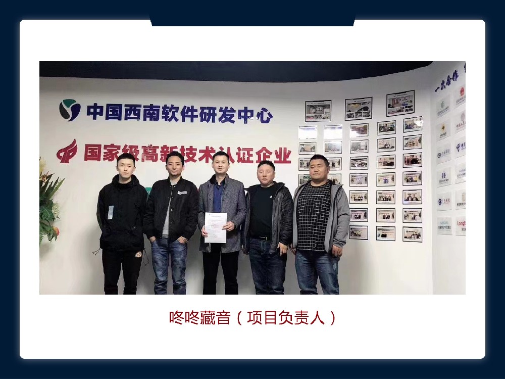 成都APP開發公司-源昇科技：恭喜《咚咚藏音》：第四期軟件升級版，即將發布，敬請期待?。。?>
 </a>
 <p class=