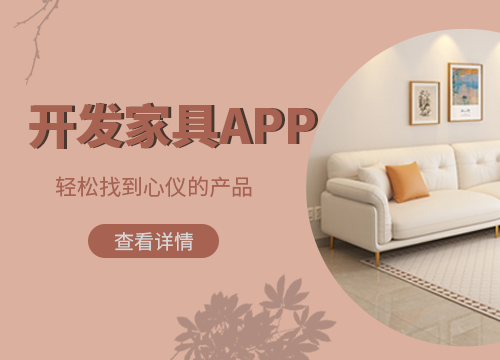 成都app開發(fā)公司：智能家居市場專題分析 2025