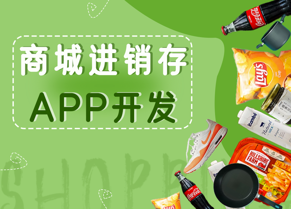 成都app開發(fā)公司：O2O?2025 新零售系統(tǒng)解決方案