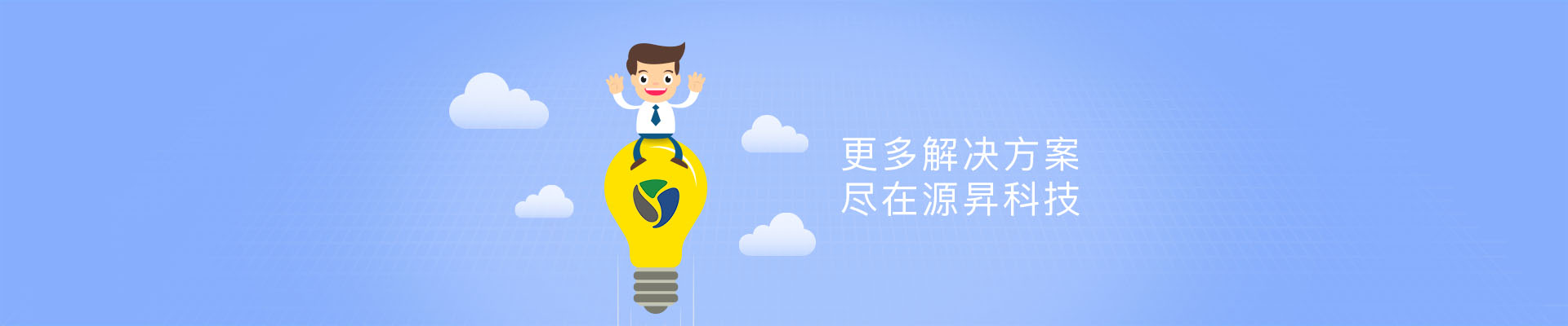 源昇軟件手機(jī)APP開發(fā)案例