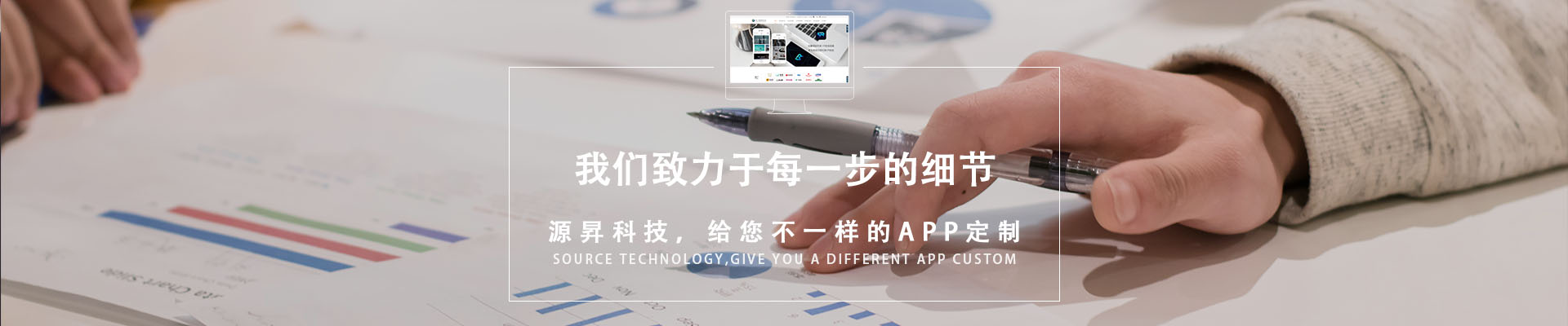 華南地區頂尖的手機APP開發公司