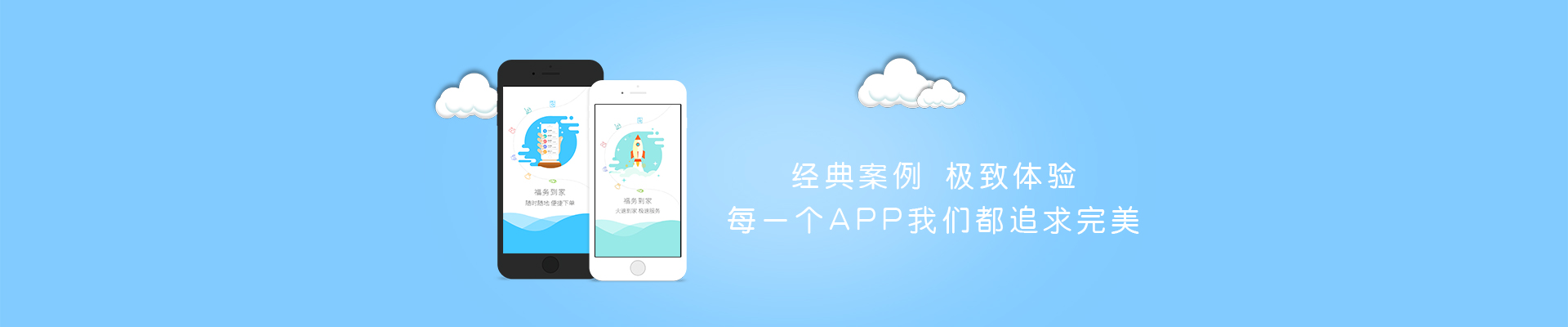源昇APP開發案例