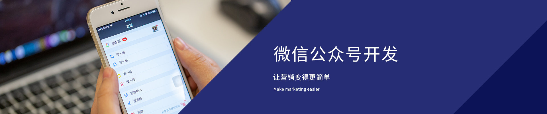 微信公眾平臺開發，微信二次開發服務