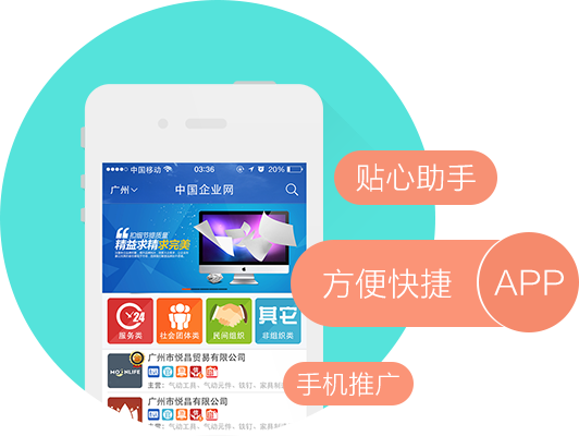 門面展現類型app開發，企業展示型APP定制開發