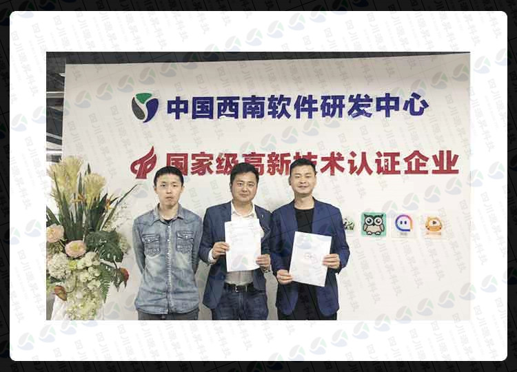 成都APP定制開發公司-四川源昇科技與四川裕榮和文化產業集團達成戰略合作伙伴（社區康養 居家養老-榮和萬家APP）