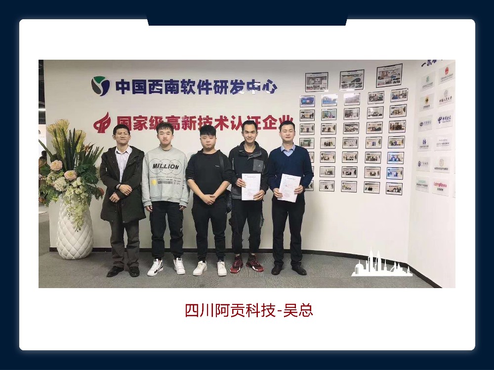 成都APP定制開發公司-四川源昇科技與四川阿貢科技達成戰略合作伙伴（在線教育APP）